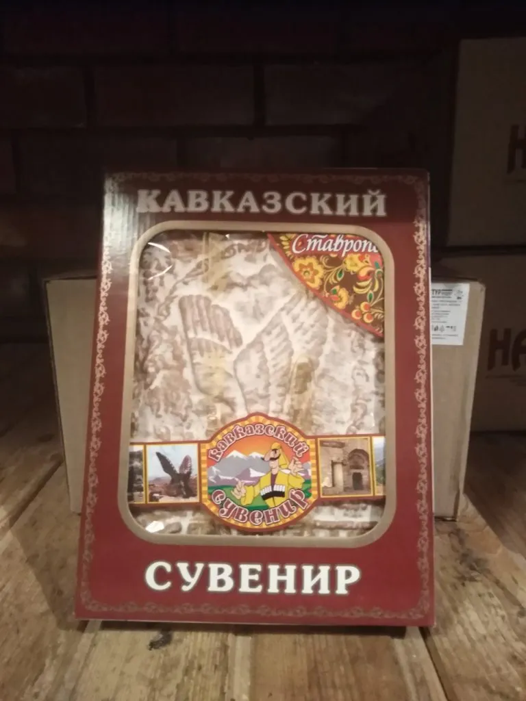 пряник «Кавказский сувенир» от производ. в Георгиевске