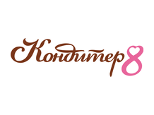 Кондитер 8