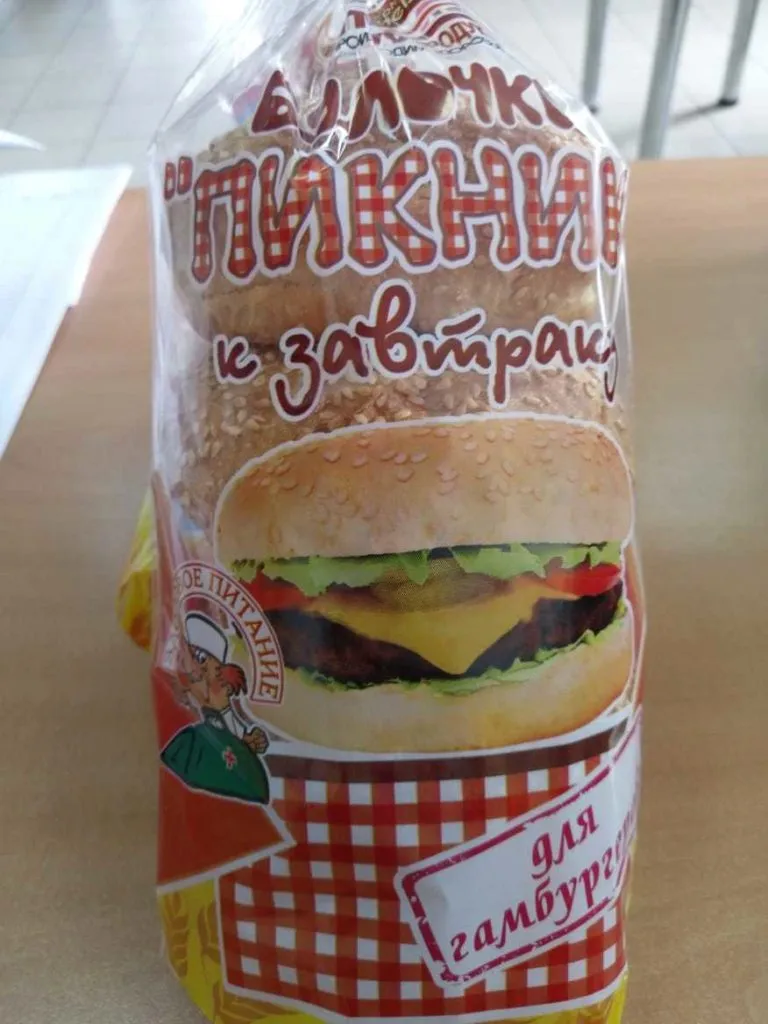 фотография продукта Булочки Гамбургер и Хот-дог 31,80р упак.